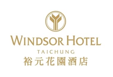 台中裕元花園酒店 台中裕元花園酒店
