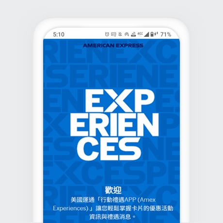 Experiences APP Total Balance on mobile device